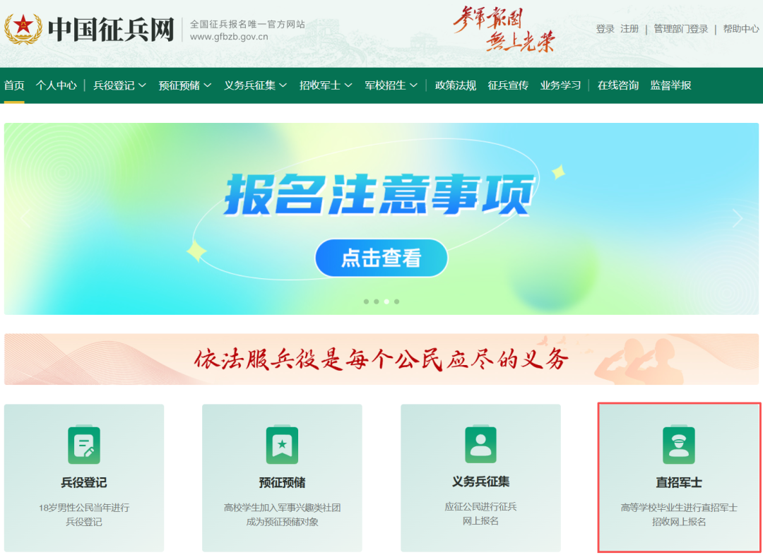 3月下旬起，直招军士开始预报名！年龄放宽至26周岁