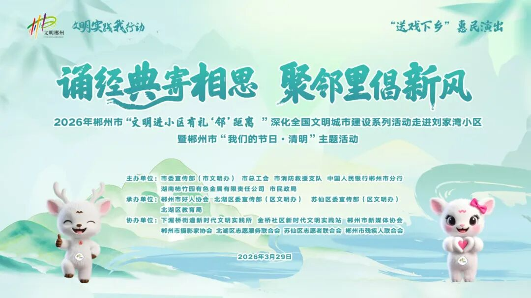 本周末，北湖这场主题活动别错过→