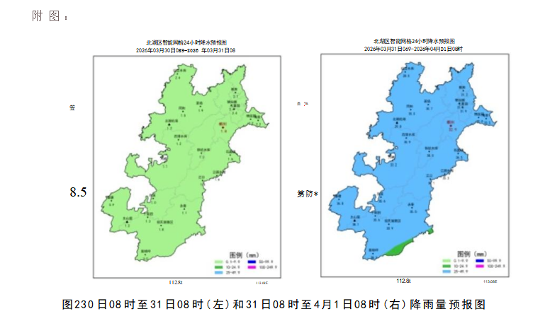 雷电+大风！涉及北湖这些地方…