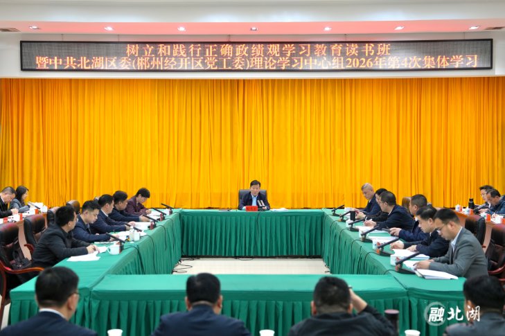 以正确政绩观引领干事创业 奋力实现“十五五”良好开局