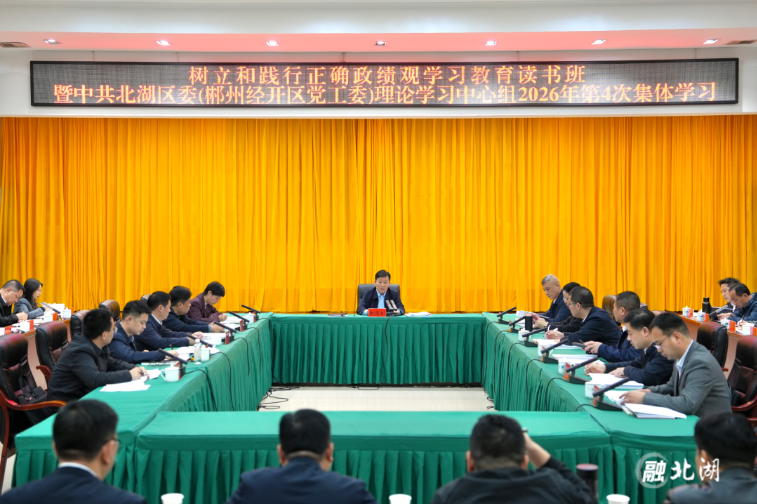 以正确政绩观引领干事创业 奋力实现“十五五”良好开局