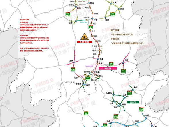 G4郴州北收费站17日起全封闭施工！部分路段需借道通行