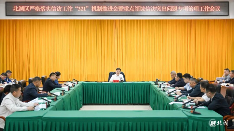 深入践行以人民为中心的发展思想 切实推动信访工作提质增效