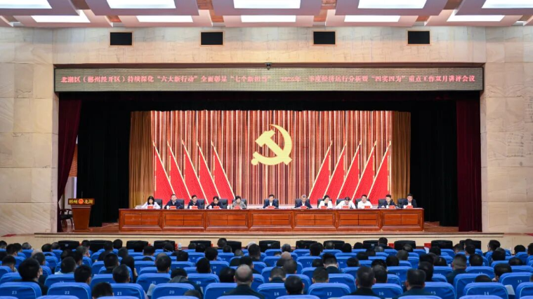 以实干实绩奋力开创高质量发展新局面