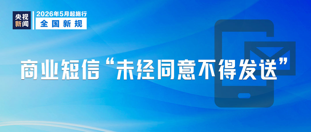 5月起，这些新规将影响你我生活！