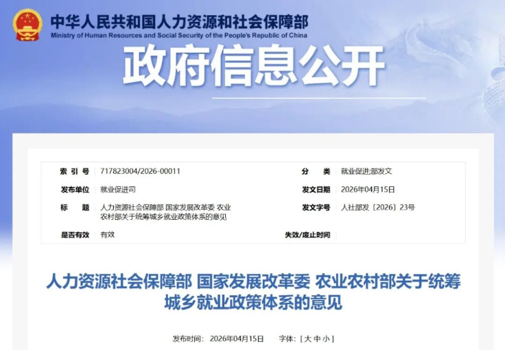 超龄用工？提前退休？延迟退休？2026年职工退休新规解读→