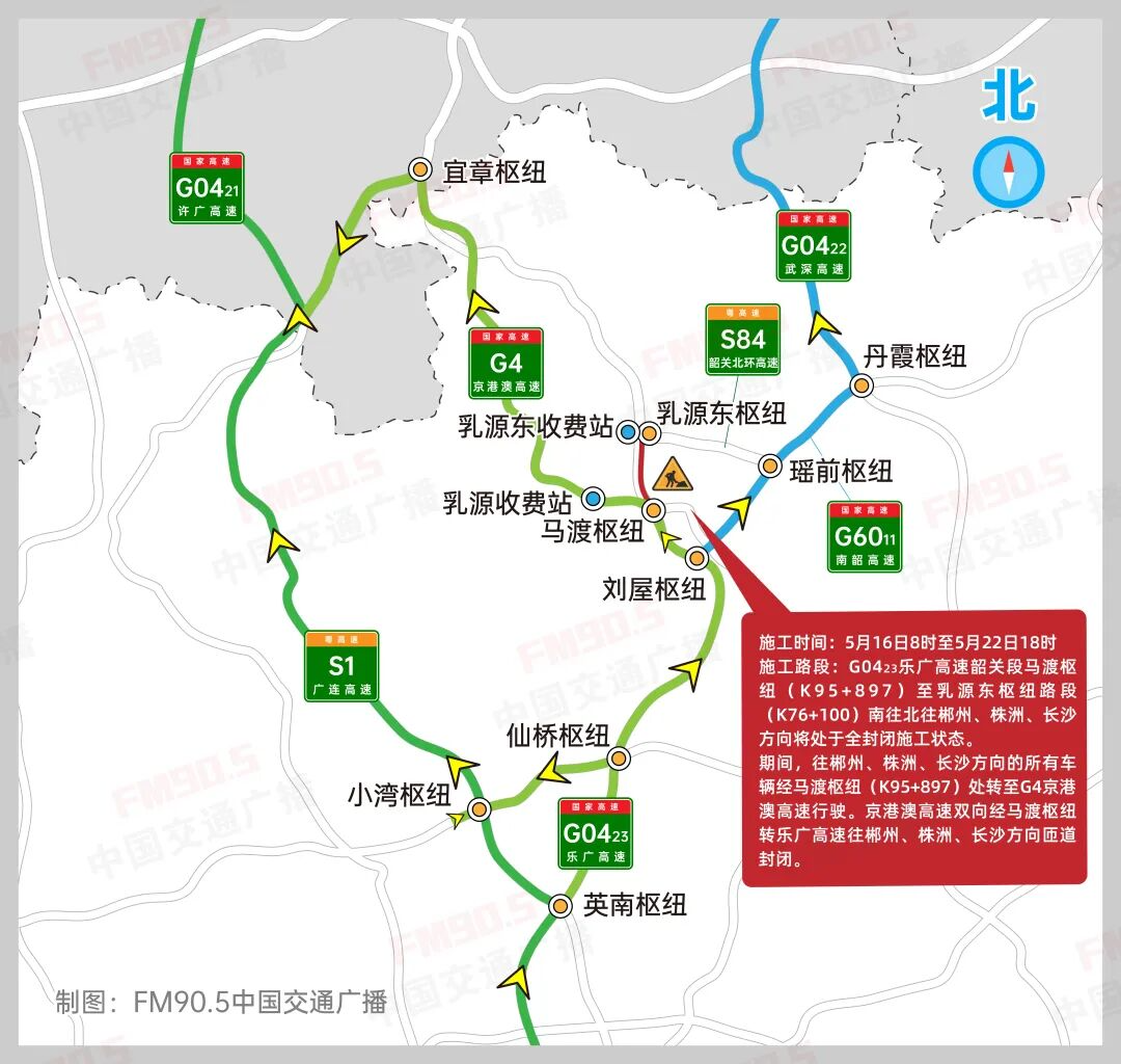 广东往郴州、长沙方向驾驶员注意！高速一路段将全封闭施工