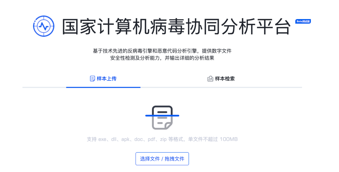 官方预警！专门针对我国用户！“银狐”木马病毒出现新变种