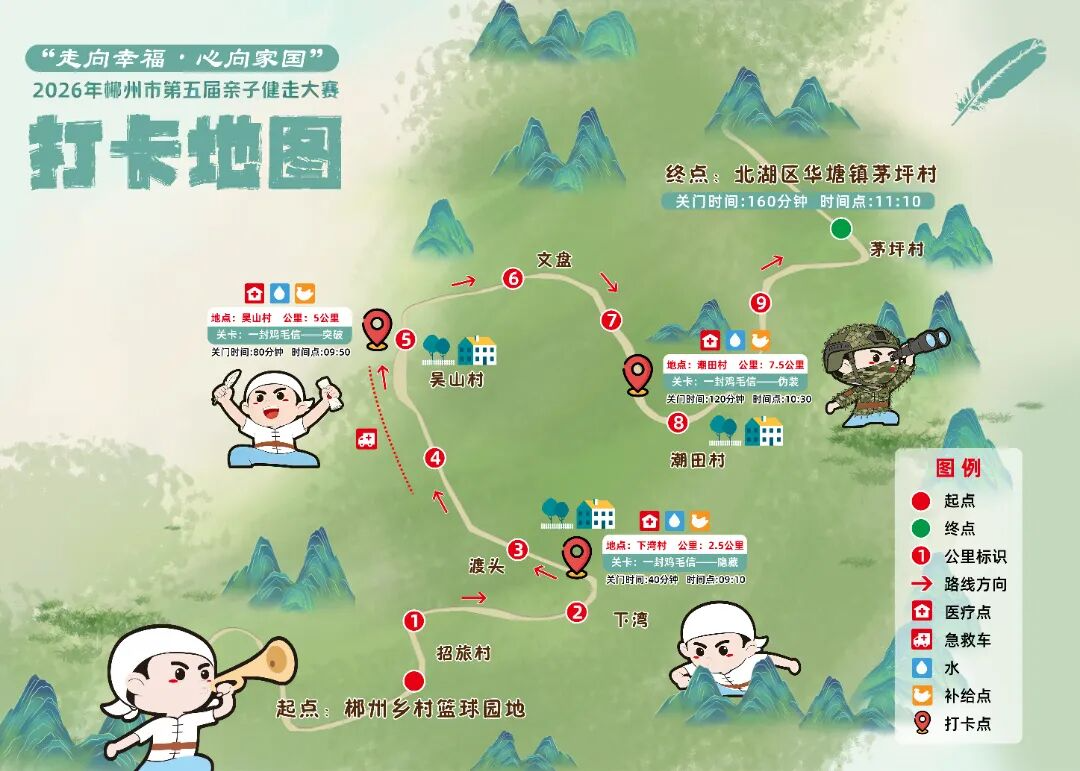 免费坐！2026郴州第五届亲子健走大赛接驳车乘车指南来了，建议收藏→