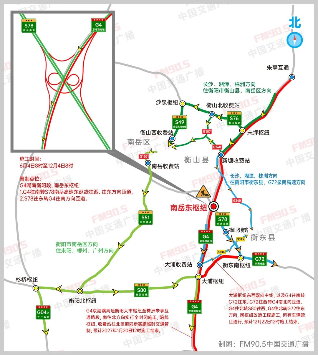 涉及郴州，6月4日起封闭施工，注意绕行！