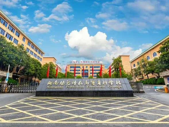 @2026届毕业生：湘幼专场招聘会来了！
