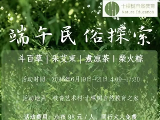 热乎着呢！北湖端午文旅菜单出炉啦→