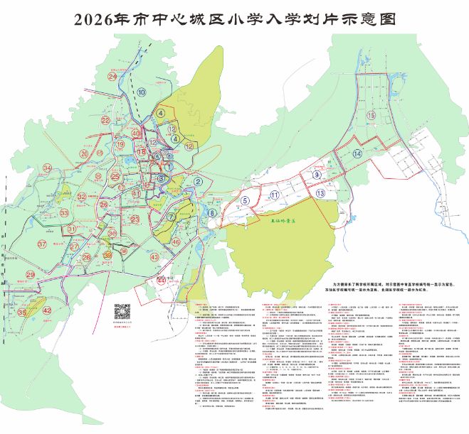 @郴州人 中心城区小学初中划片示意图公布