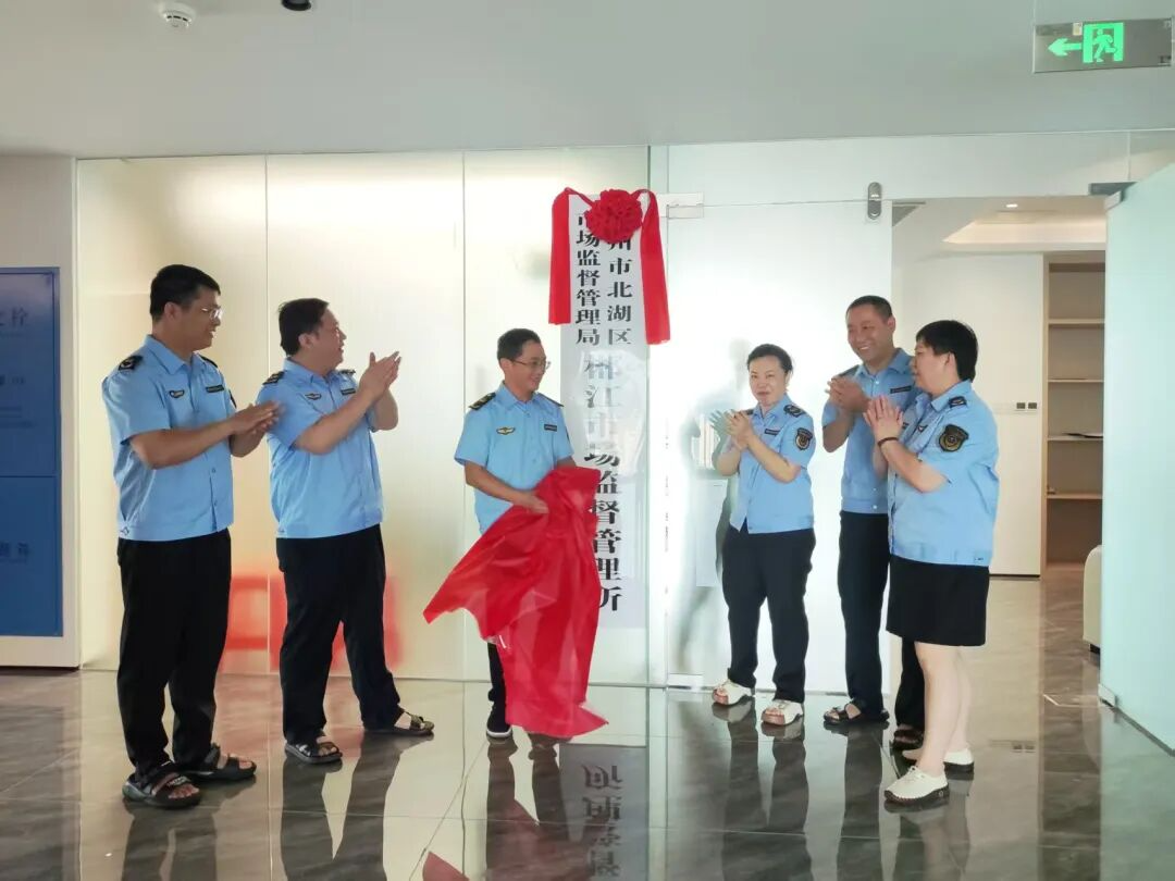 别跑空！郴江市场监管所已迁至郴州陆港，办事更便捷