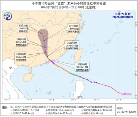速看！台风“红霞”登陆，郴州气象最新消息→