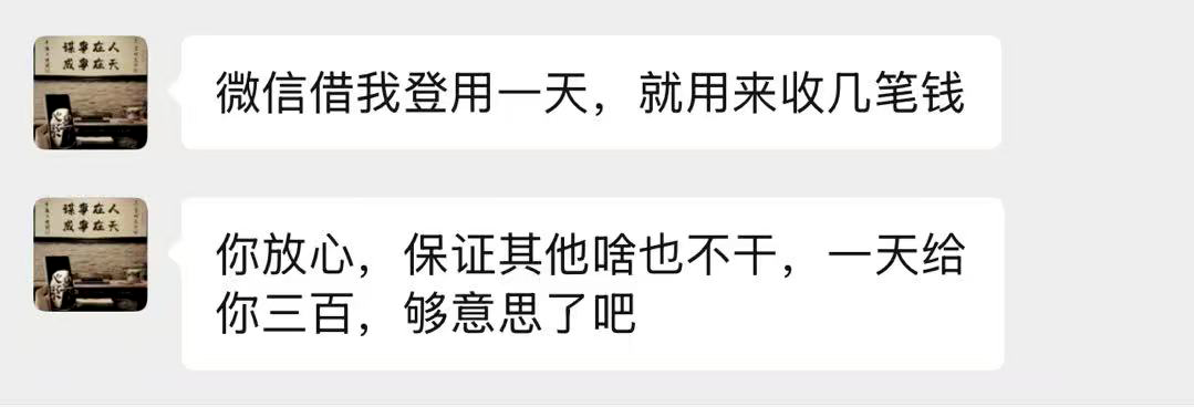 你的微信号，值多少钱？