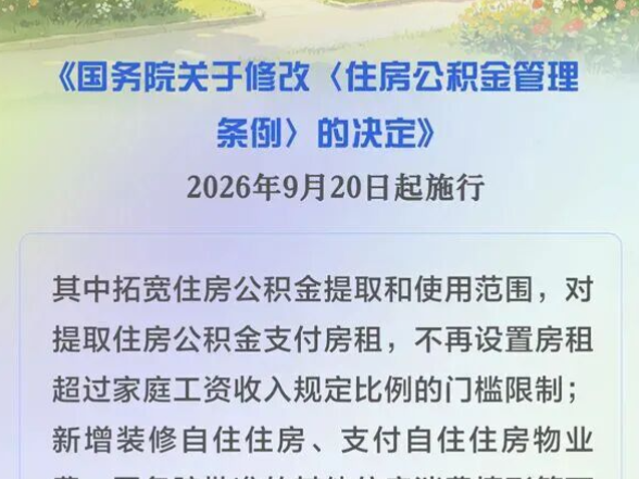 速看！9月新规