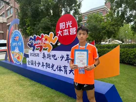 国赛冠军！奔跑吧，北湖少年彭俊熙！