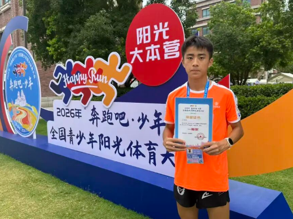 国赛冠军！奔跑吧，北湖少年彭俊熙！