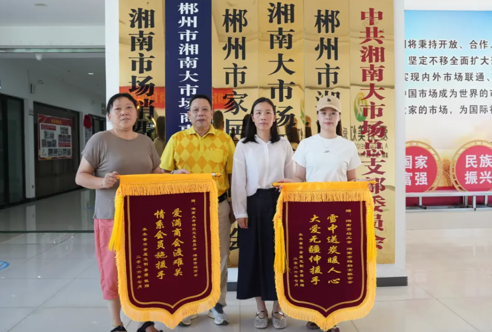 每成交一单3000+，就有10元变成爱心基金，湘南大市场