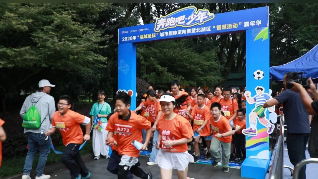 在北湖，用一场定向赛“智”愈城市生活