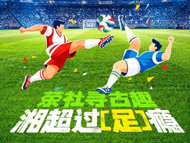 湘超遇茶香，199元联名套餐超值福利→