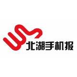 2025年7月28日北湖手机报