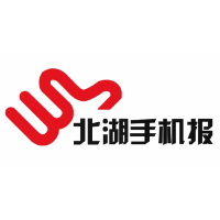 2025年8月15日北湖手机报