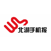 2025年8月18日北湖手机报