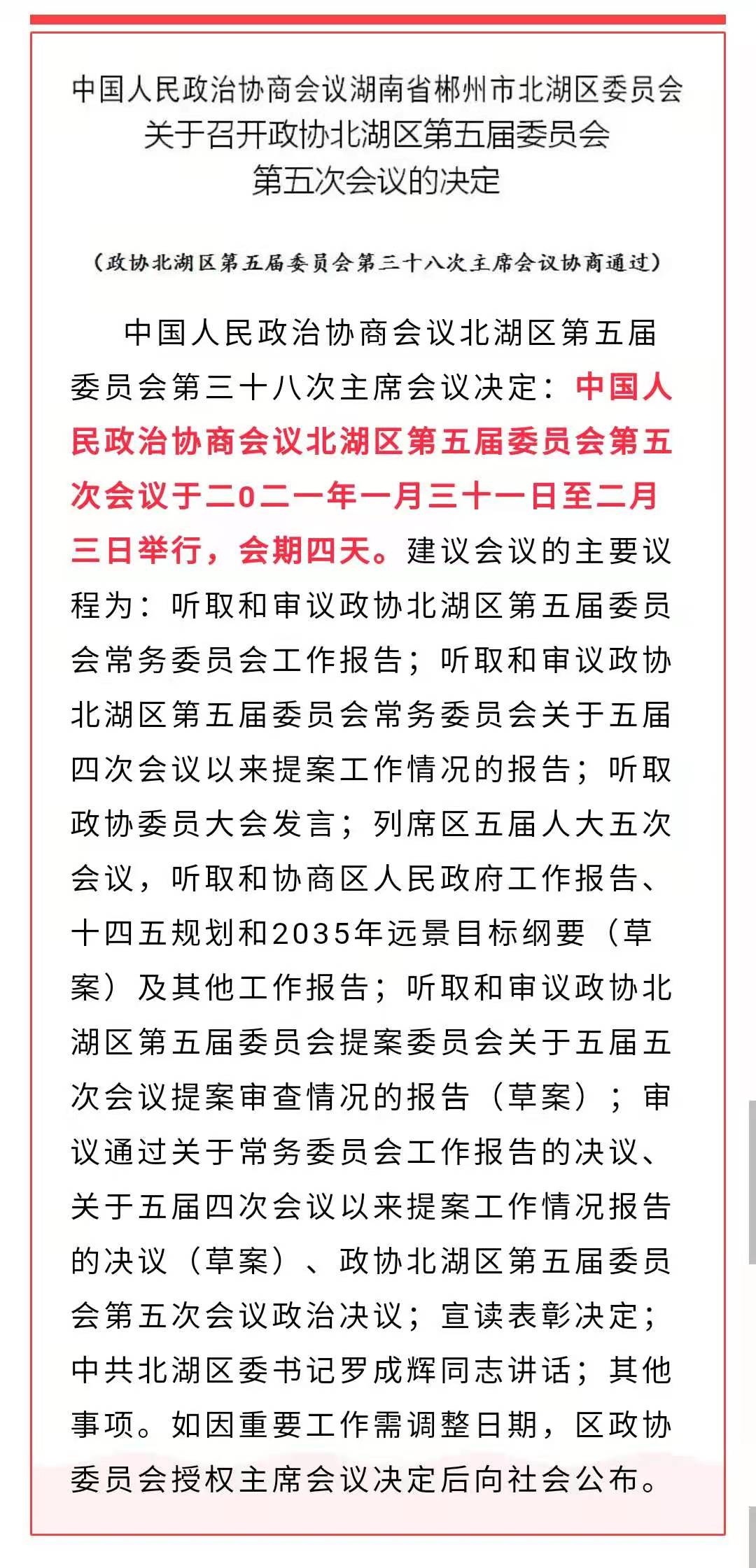微信图片_20210110000908.jpg