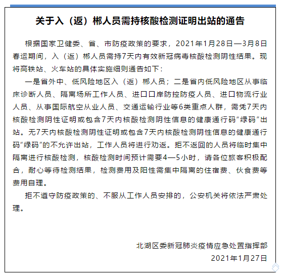 微信图片_20210129105255.png