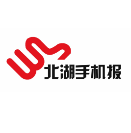 2022年12月19日北湖手机报