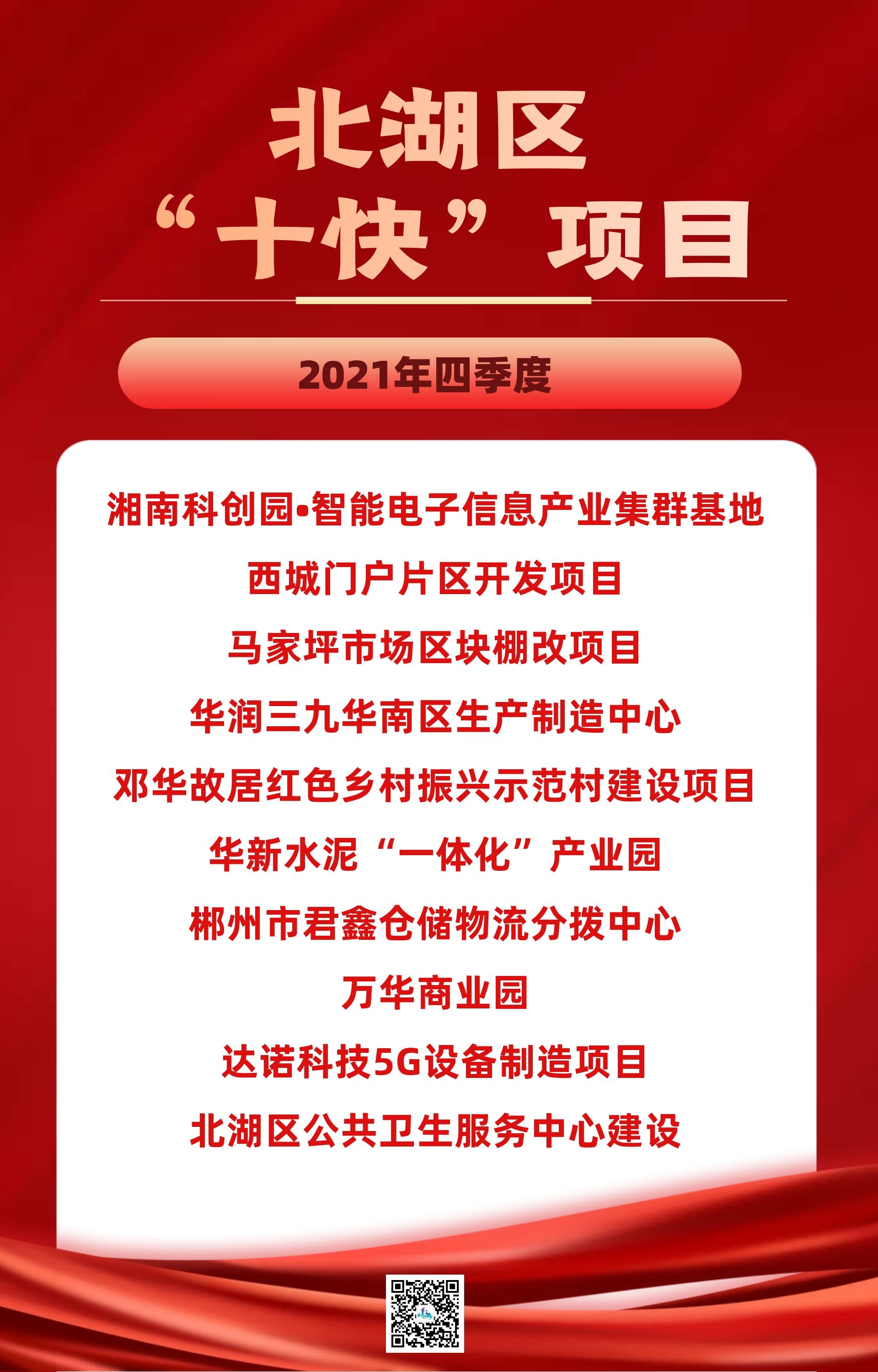 十块项目.jpg