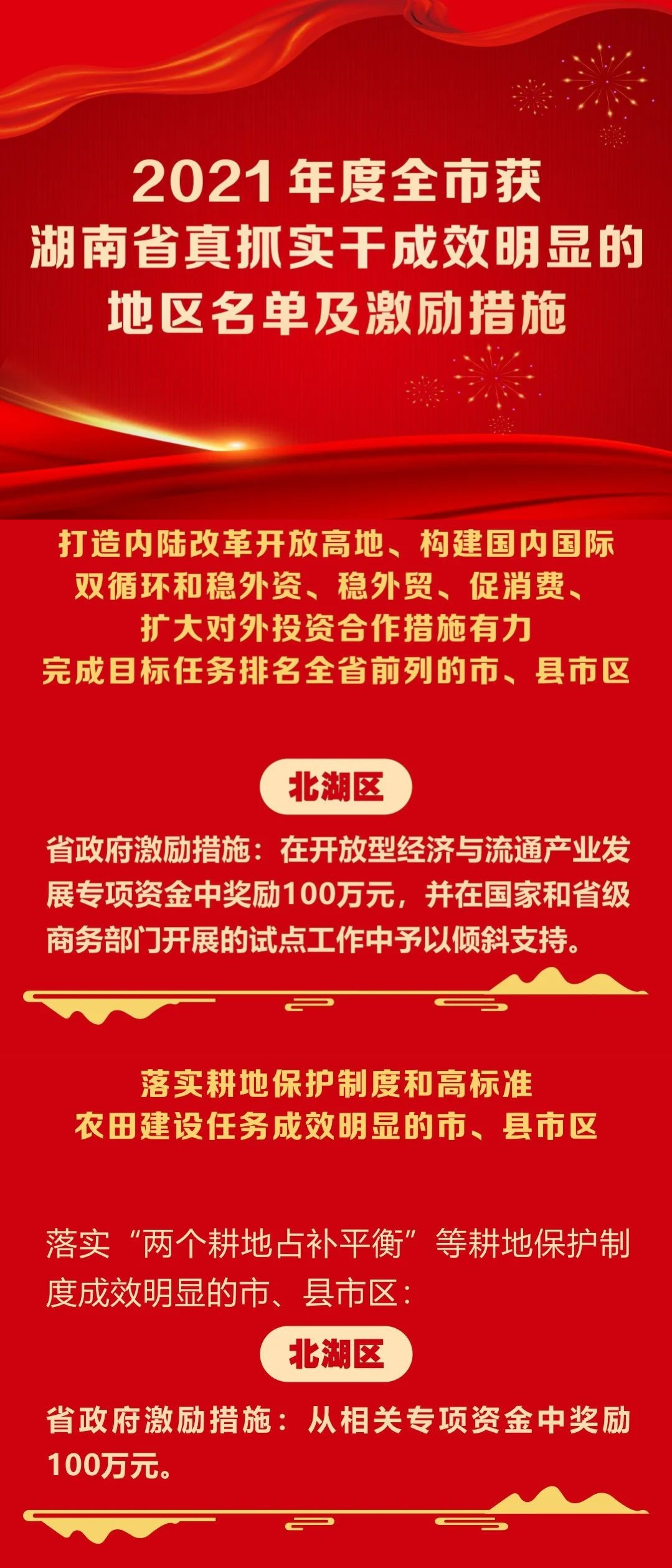 省真抓实干.jpg