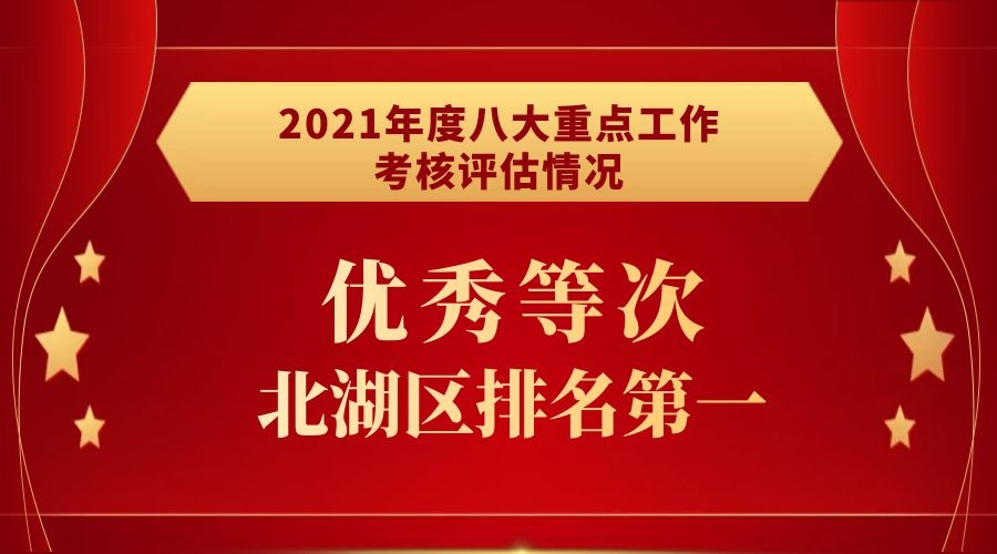 八大重点工作.jpg
