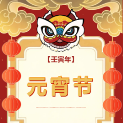【年味缤纷 爱上北湖】这里有一波有奖竞猜灯谜在等您~