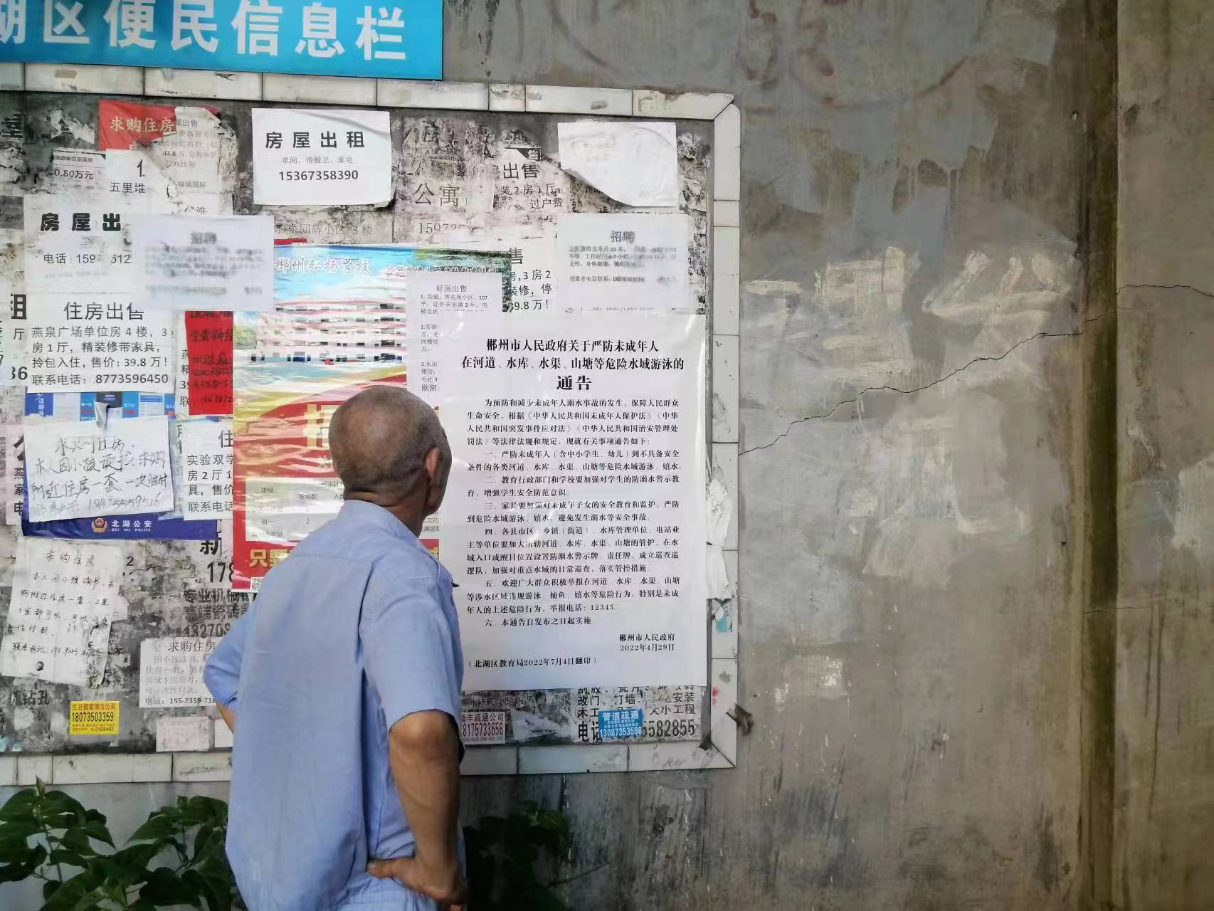 图五在醒目位置粘贴《郴州市人民政府关于严防未成年人在河道、水库、水渠、山塘等危险水域游泳的通告》。.jpg