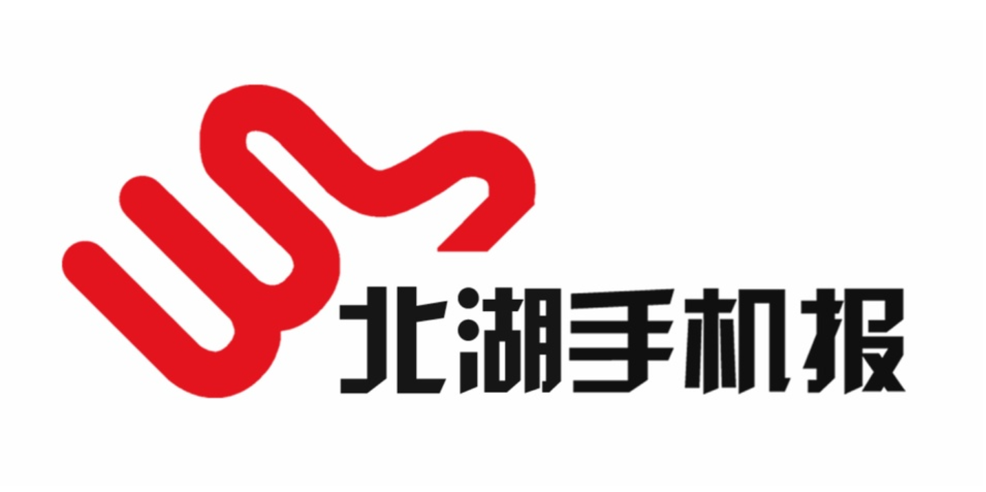 2023年6月8日北湖手机报