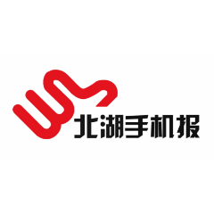 2023年8月23日北湖手机报