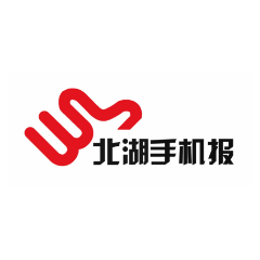 2023年9月1日北湖手机报