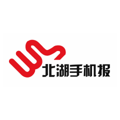 2023年9月4日北湖手机报