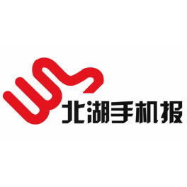 2024年2月1日北湖手机报