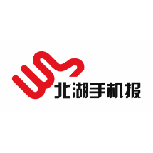 2024年5月10日北湖手机报