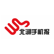 2024年8月1日北湖手机报