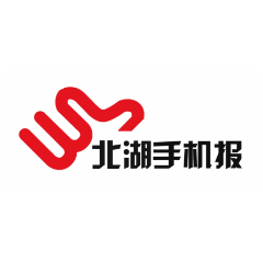 2025年4月10日北湖手机报