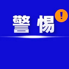 湖南发布三预警！注意防范暴雨、山洪和地质灾害