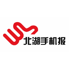 2025年6月5日北湖手机报