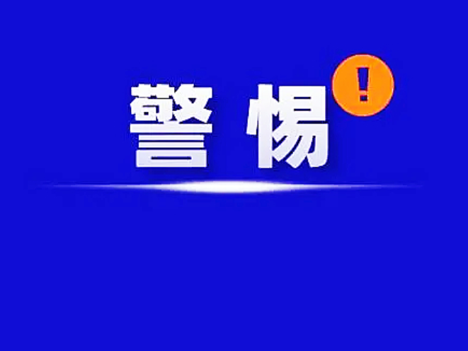 黄色预警！涉及资兴、宜章、汝城、桂东…