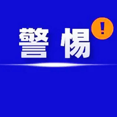 郴州人注意！多预警齐发！