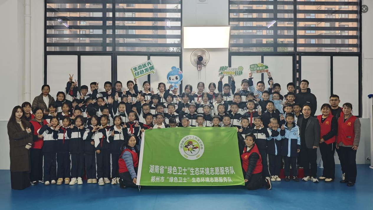 环保知识进校园，萌娃化身“绿色小卫士”